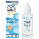 【お買得クーポン対象】【送料無料】【指定医薬部外品】第一三共ヘルスケア マイティア ハ-ドレンズ装着液 60ml ( コンタクト ハード O2 装着液 )