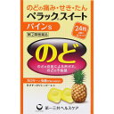 【お買得クーポン対象】【送料無料】【指定第2類医薬品】第一三共ヘルスケア ペラックスイ-ト パインs 24粒