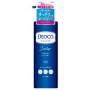 【お買得クーポン対象】【送料無料】ロート製薬　Deoco スカルプケアシャンプー 450ml　（　スカルプ　シャンプー　におい　べたつき　..