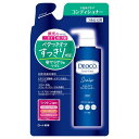 【お買得クーポン対象】【送料無料】ロート製薬　Deoco スカルプケアコンディショナー 詰替 370g　（　スカルプケア　コンディショナー　頭皮ケア　におい　べたつき　ヘアケア　）