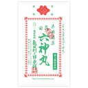 【お買得クーポン対象】【送料無料】【第2類医薬品】亀田六神丸(18粒) 漢方 強心薬 動悸 息切れ 求心 めまい