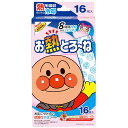 【お買得クーポン対象】【送料無料】池田模範堂 お熱とろーね 8時間 箱16枚 アンパンマン 幼児 子供 発熱 風邪 熱