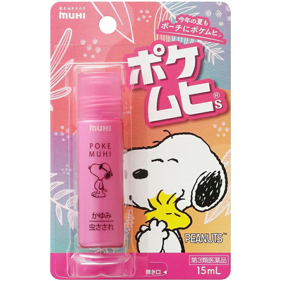 【お買得クーポン対象】【送料無料】【第3類医薬品】池田模範堂　ポケムヒS スヌーピー 15ml　（　虫さされ　携帯　かゆみ　湿疹　皮膚炎　）のサムネイル