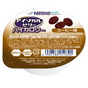 【お買得クーポン対象】【送料無料】アイソカルゼリー ハイカロリー コーヒー味66g 保存食 備蓄 医療 珈琲 介護 介護 福祉 サービス 高齢