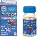 【お買得クーポン対象】【送料無料】【指定第2類医薬品】アリナミン製薬 ベンザブロックIPプレミアム錠 45錠 ( 発熱 さむけ 頭痛 関節痛 総合感冒薬 せき 鼻水 )