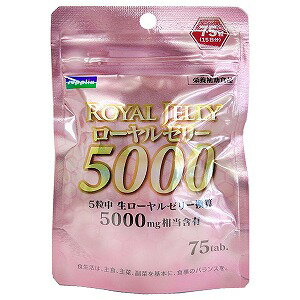 【商品特徴】 ・1カプセル中にローヤルゼリー生換算で1,000mg配合。 ・原料のローヤルゼリーは抗生物質不検出（検査済)です。 ・糖衣錠タイプ（胃酸で劣化せず腸まで届くと言われてます） 【お召し上がり方】 栄養補助食品として1日5粒を目安に水、またはぬるま湯でお召し上がり下さい。 【原材料】 ローヤルゼリー末（中国製造）、グラニュー糖、還元麦芽糖水飴、乳糖/卵殻カルシウム、結晶セルロースシェラック、ショ糖ケイ素、ゼラチン、アラビアガム、炭酸カルシウム、タルク、カルミン酸色素、カルナウバロウ、（一部に卵・乳成分・ゼラチンを含む） 【栄養成分】 5粒(3.75g)あたり エネルギー:11.77kcal たんぱく質:0.63g 脂質:0.09g 炭水化物:2.34g 食塩相当量:0.0037g 【注意事項】 直射日光・高温多湿の場所を避けて保存してください。また、品質保持の意味から、開封後は1日の摂取量を目安に、なるべくお早めにお召し上がりください。 ■発売元：(株)サプリックス 広告文責 Fukuko高橋　将史お得なサンキュークーポンお得なサンキュークーポン 詳しくはこちらをクリックお願いいたします