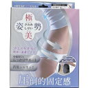 【お買得クーポン対象】【送料無料】「向日葵」 極美姿勢(男女兼用) Sサイズ 介護 腰痛 背骨 コルセット サポーター 骨盤ベルト 姿勢