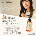 【お買得クーポン対象】【送料無料】 be chillax ブローリペアデュアルジェルオイル 80ml ( ヘアケア ヘアオイル アウトバス うねり ごわつき ダメージ なめらか )