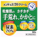 【お買得クーポン対象】【送料無料】近江兄弟社メンタームクリームU20 90g 尿素 角質 乾燥 手荒れ かかと