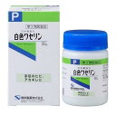 【お買得クーポン対象】【送料無料】白色ワセリン 50g 1個 健栄製薬 日本薬局方 塗り薬 皮膚 ひび あかぎれ 乾燥肌 唇荒れ ケンエー 【第3類医薬品】