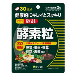 【お買得クーポン対象】【送料無料】医食同源ドットコム　ぎゅぎゅ～っと酵素粒 60粒　（　健康　美容　）