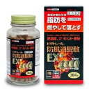 【送料無料!追跡番号有り発送】【お買得クーポン対象】【第2類医薬品】ビタトレール漢方薬 防風通聖散EX錠 384錠 ダイエット 脂肪燃焼 コレステロール 肥満 ...