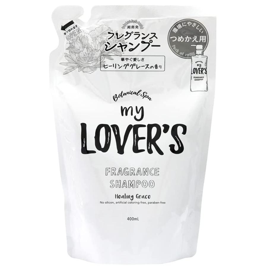 my　LOVERS　BT　マイラヴァーズ　シャンプー 詰め替え ヒーリングレースの香り 400mlフレグランスシャンプー 頭皮ケア うねり くせ毛改善 ノンシリコン ヘアケア パラベンフリー　インフィニティ