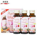 ◆商品説明 ・コラーゲンをプラスしたプラセンタドリンクです。 ・1本あたり、プラセンタ5000mg・コラーゲン5000mg配合しています。 ・他にもサクラエキス、バラエキス、ツバキ種子エキス、ヒアルロン酸を配合しました。 ◆お召し上がり方 1日1本を目安にお召し上がりください。 冷やしますと一層美味しくお召し上がりいただけます。 ◆原材料 フィッシュコラーゲンペプチド(ゼラチン由来)、エリスリトール、豚プラセンタエキス、桜の花エキス加工粉末、椿種子エキス、バラエキス、酸味料、香料、グレープフルーツ種子抽出物、甘味料(スクラロース、アセスルファムK)、ヒアルロン酸 ◆使用上の注意 ・食品アレルギーのある方は原材料をご参照ください。 ・体質に合わない場合は飲用を中止してください。 ・成分が浮遊・沈殿する場合がありますが、品質には問題ありません。 ・キャップの切り口でケガをしないように注意してください。 ・開栓後はすぐにお飲みください。 ・食生活は主食、主菜、副菜を基本に、食事のバランスを。 ◆保管上の注意 高温多湿、直射日光を避け涼しい所で保管してください。 広告文責 Fukuko高橋　将史お得なサンキュークーポンお得なサンキュークーポン 詳しくはこちらをクリックお願いいたします