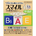 【お買得クーポン対象】【送料無料】【第2類医薬品】 スマイル40EX ゴールドマイルド 13mL 疲れ目 かすみ目 ビタミン 充血