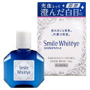 【お買得クーポン対象】【送料無料】【第2類医薬品】スマイル ホワイティエ 15mL 疲れ目 かすみ目 充血