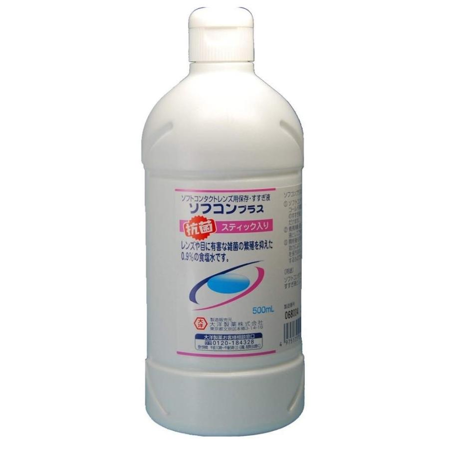 【お買得クーポン対象】【送料無料】ソフコンプラス 500ml　ソフトコンタクト　保存液　すすぎ液　抗菌　レンズ　コンタクトレンズ