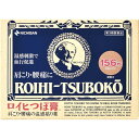 【お買得クーポン対象】【送料無料】【第3類医薬品】ロイヒつぼ膏 156枚 肩こり 腰痛 筋肉痛