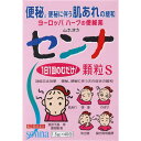 【お買得クーポン対象】【送料無料】センナ顆粒S 1.5g*40包 山本漢方 便秘 肌荒れ 吹き出物