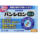 【お買得クーポン対象】【送料無料】【第2類医薬品】ロート製薬 パンシロン01プラス 28包 興和 胃もたれ 胸やけ 食べ過ぎ 飲み過ぎ