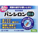 【お買得クーポン対象】【送料無料】【第2類医薬品】ロート製薬 パンシロン01プラス 14包 興和 胃もたれ 胸やけ 食べ過ぎ 飲み過ぎ