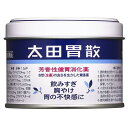 【お買得クーポン対象】【送料無料】【第2類医薬品】太田胃散 75g 胃もたれ 胸やけ 食べ過ぎ 飲み過ぎ