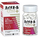 【お買得クーポン対象】【送料無料】【第3類医薬品】ハイチオールCプラス2 180錠 しみ そばかす