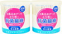 【お買得クーポン対象】【送料無料】リブ 抗菌綿棒A 200本 2個セット 綿棒 脱脂綿 コットン 耳掃除 みみかき