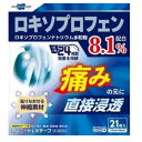 【お買得クーポン対象】【送料無料】【第2類医薬品】テイコクファルマケア オムニードLXテープ 21枚 ( 肩こり 腰痛 捻挫 痛み 関節痛 フィット )
