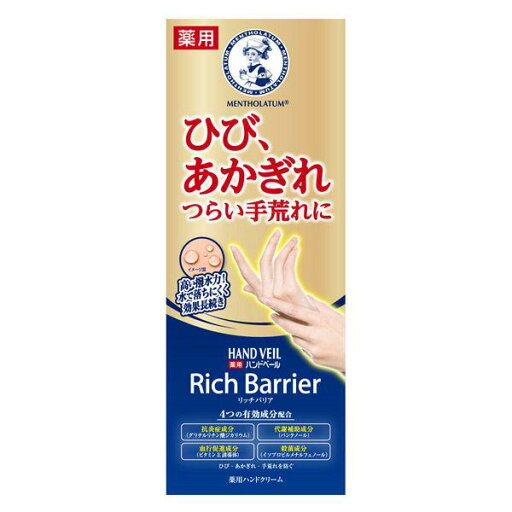 【お買得クーポン対象】【送料無料】メンソレータム ハンドベールリッチバリア 70g ハンドクリーム 保湿 あかぎれ 【お買得クーポン対象】【送料無料】メンソレータム ハンドベールリッチバリア 70g ハンドクリーム 保湿 あかぎれ