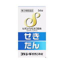 【お買得クーポン対象】【送料無料】【指定第2類医薬品 】コデジールせきどめ錠 54錠 咳止め 咳 痰