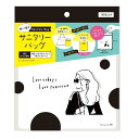【お買得クーポン対象】【送料無料】川本産業 使い捨てサニタリーバッグ 16枚 ( 衛生用品 生理用品 サニタリー ポーチ )(4)