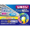 【お買得クーポン対象】【送料無料】【第(2)類医薬品】 ジキニン First NEO錠 45錠 ジキニンファースト 風邪 咳 熱 のど 鼻水