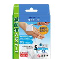 【お買得クーポン対象】【送料無料】白十字 FCステラーゼ S 12枚 ( 個包装 滅菌 傷 保護 )(4)