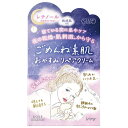 【お買得クーポン対象】【送料無料】クリアターン ごめんね素肌 おやすみリペアクリーム 50g 乾燥 ナイトクリーム 潤い