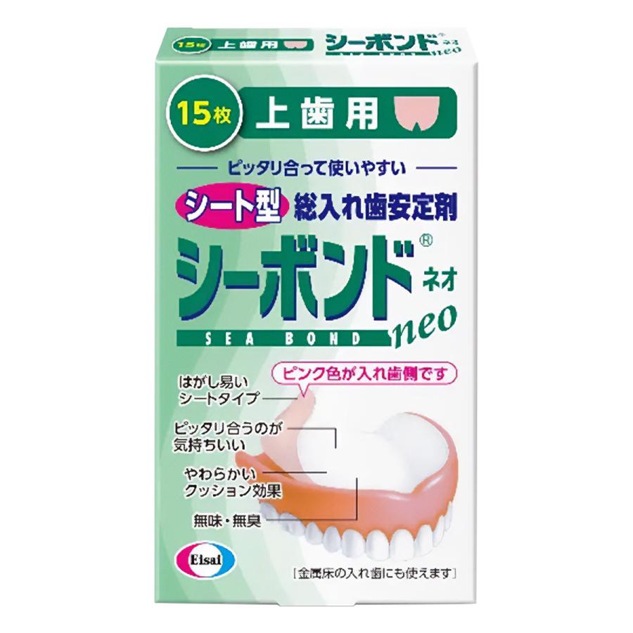 【お買得クーポン対象】【送料無料】シーボンドネオ 上歯用 15枚 入れ歯　上歯