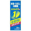 【お買得クーポン対象】【送料無料】第2類医薬品 新生薬品工業 ネクストLX液 30ml 水虫 たむし