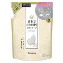 【送料無料!追跡番号有り発送】【お買得クーポン対象】「バスクリン」 まるでSPA帰りボディソープ つめかえ用 400mL ボディソープ 温泉