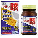【お買得クーポン対象】【送料無料】【第2類医薬品】JPS製薬 麻杏甘石湯エキス錠N 48錠 咳 喘息 風邪 気管支炎 痰