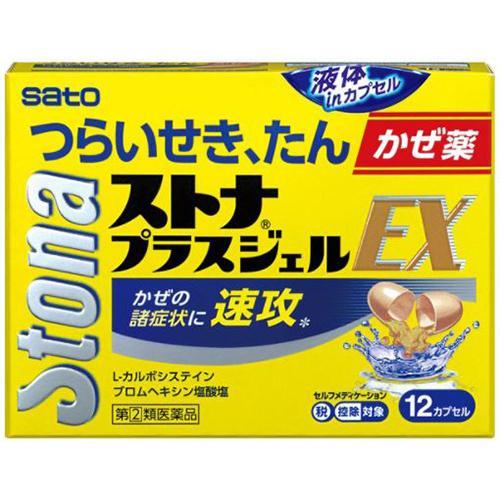 【お買得クーポン対象】【送料無料】【第(2)類医薬品】ストナプラスジェルEX 12カプセル　鼻水　鼻づま..