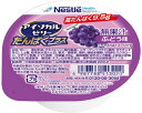 【お買得クーポン対象】【送料無料】アイソカルゼリー たんぱくプラス 66g ぶどう味 保存食 備蓄 医療 介護 介護 福祉 サービス 高齢