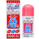 【お買得クーポン対象】【送料無料】液体ムヒベビー 40ML(第3類医薬品) かゆみ 虫刺され 赤ちゃん かぶれ 湿疹