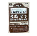 【お買得クーポン対象】【送料無料】【第(2)類医薬品】新農ラベリン顆粒L 12包 漢方薬 総合感冒薬 風邪薬 柴胡桂枝湯エキス 鼻水 咳 風邪