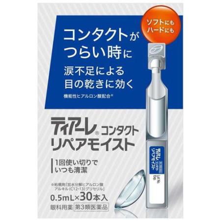 オフテクス　ティアーレコンタクトリペアモイスト　0.5ml×30本　ソフトレンズ　コンタクトレンズ　ハードレンズ　涙　ドライアイ　目の渇き