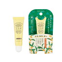 【お買得クーポン対象】【送料無料】【数量限定】ゆるりと 金木犀 練り香水 ( 香り 癒し )