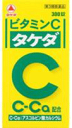 【お買得クーポン対象】【送料無料】【第3類医薬品】ビタミンC2000 300錠 しみ そばかす ニキビ