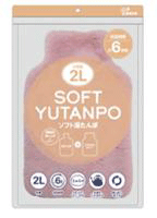 【お買得クーポン対象】【送料無料】ソフト湯たんぽ 2L ピンク　冬　冷え性　防寒　キャンプ　アウトドア　オフィス