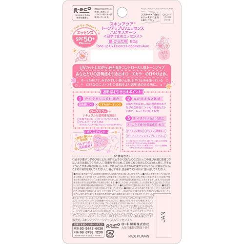 【お買得クーポン対象】【送料無料】スキンアクア トーンアップUVエッセンスハピネスオーラ 80g（　UV　日焼け止め　紫外線　ロート製薬