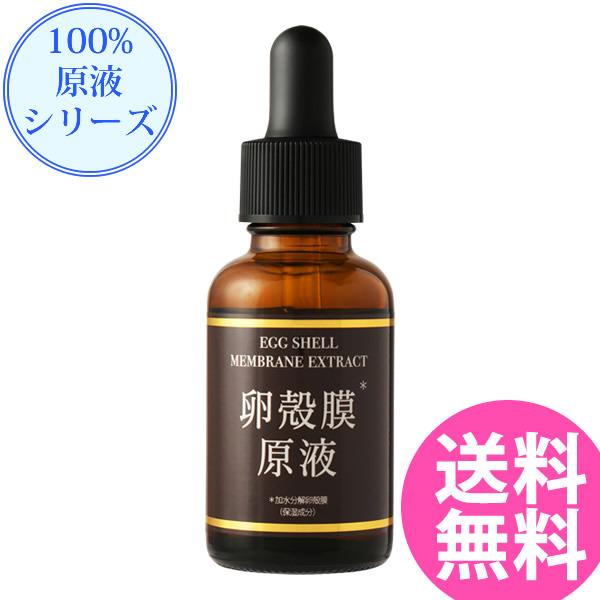 卵殻膜 原液 28ml 国産 卵殻膜 美容液 らんかくまく プロテオグリカン ベビーコラーゲン 3型コラーゲン 原液