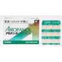 【送料無料!追跡番号有り発送】【お買得クーポン対象】【第2類医薬品】全薬工業 アロパノール メディカル錠 36錠 イライラ 不安 緊張 不眠